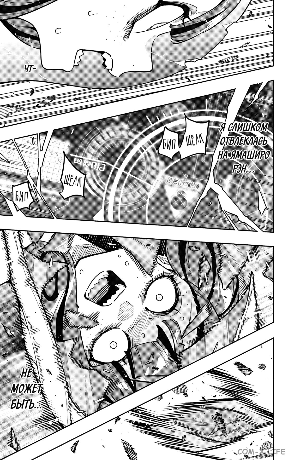 Read Раб спецотряда демонического города Manga Online