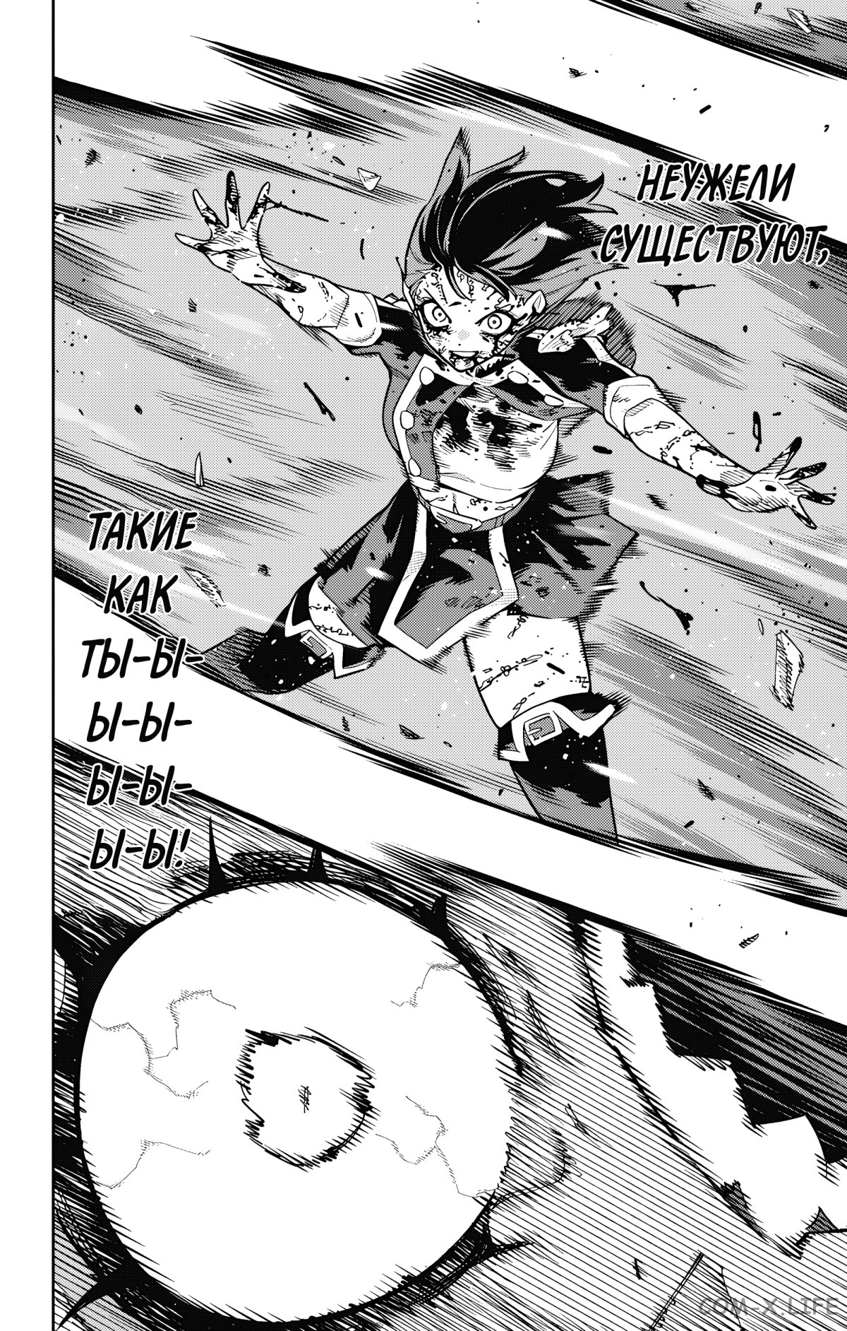 Read Раб спецотряда демонического города Manga Online