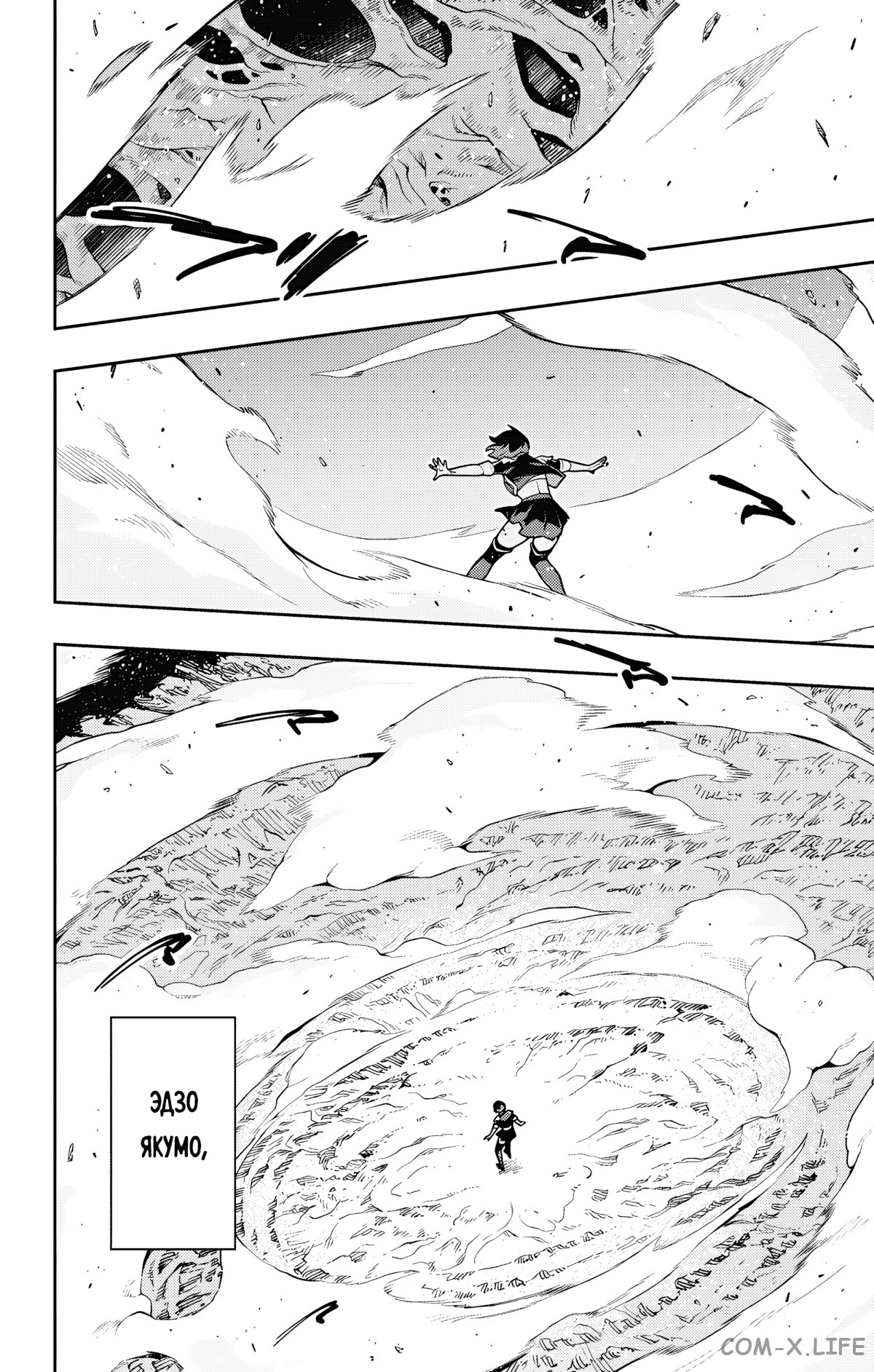 Read Раб спецотряда демонического города Manga Online