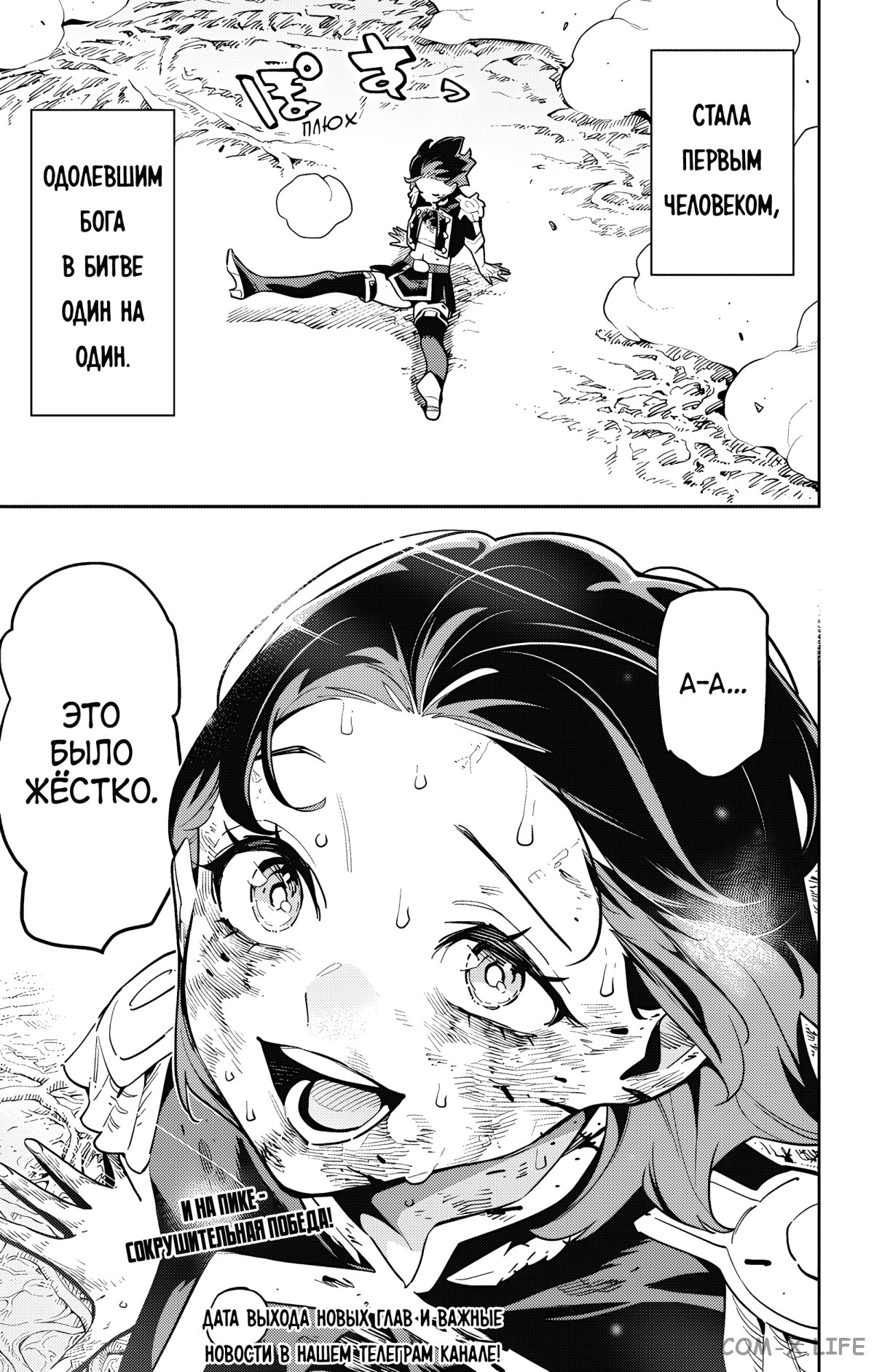 Read Раб спецотряда демонического города Manga Online