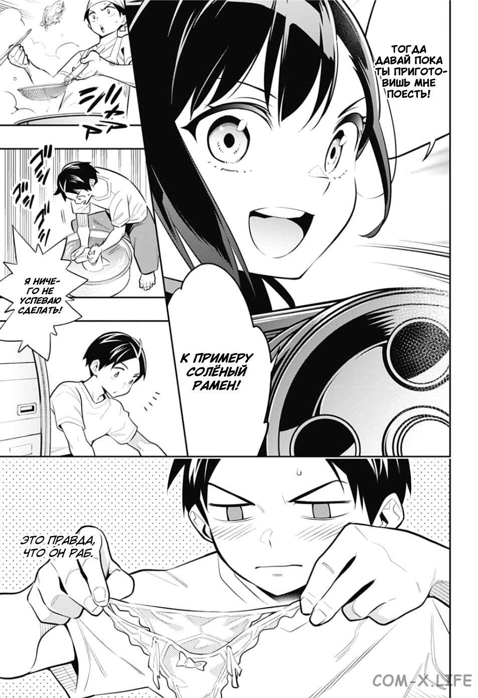 Read Раб спецотряда демонического города Manga Online