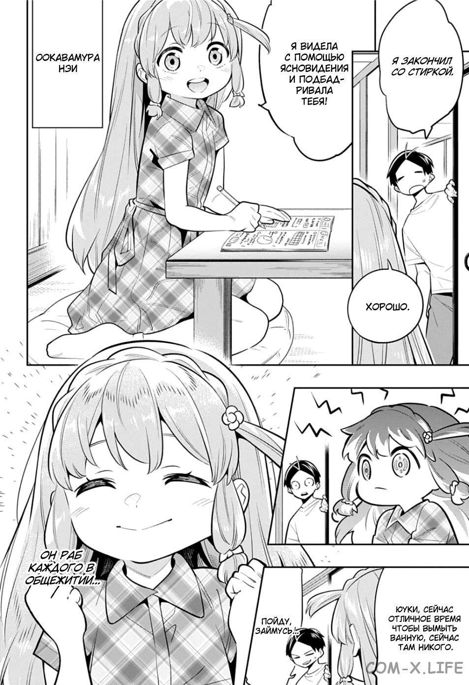 Read Раб спецотряда демонического города Manga Online