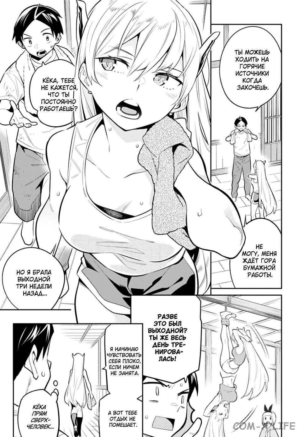 Read Раб спецотряда демонического города Manga Online