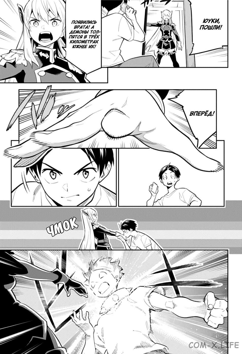 Read Раб спецотряда демонического города Manga Online