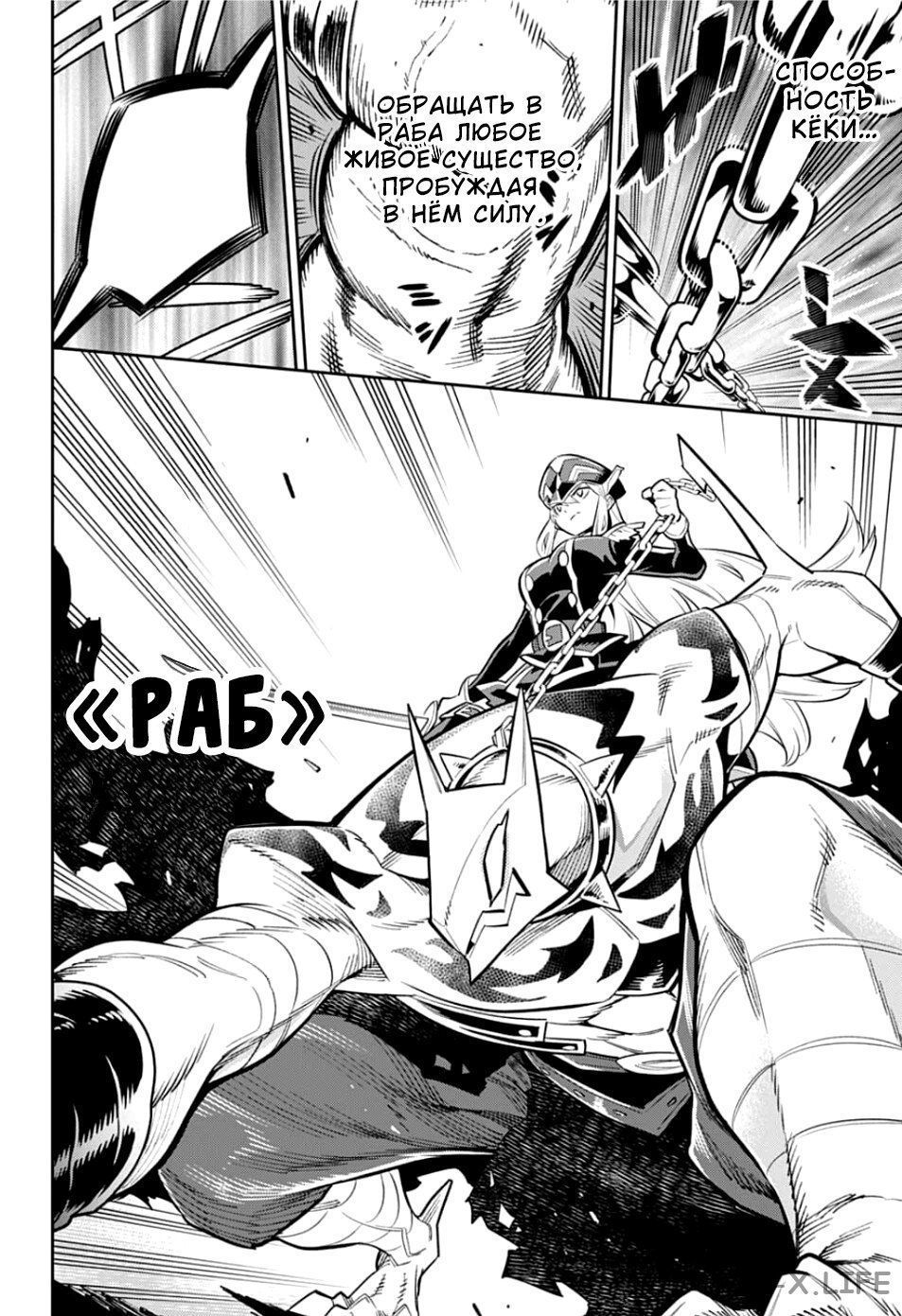 Read Раб спецотряда демонического города Manga Online