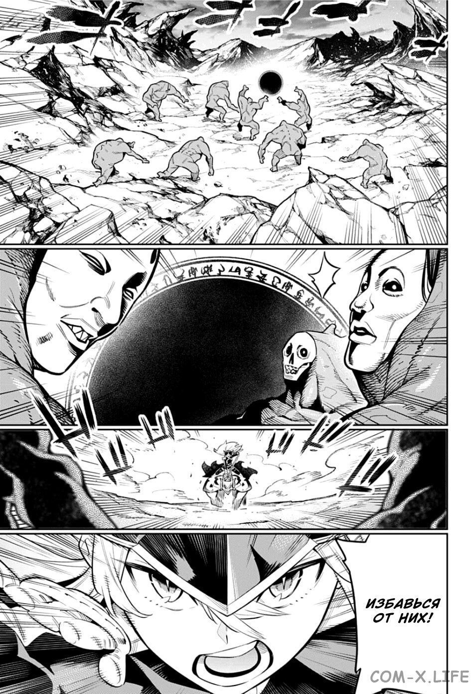 Read Раб спецотряда демонического города Manga Online