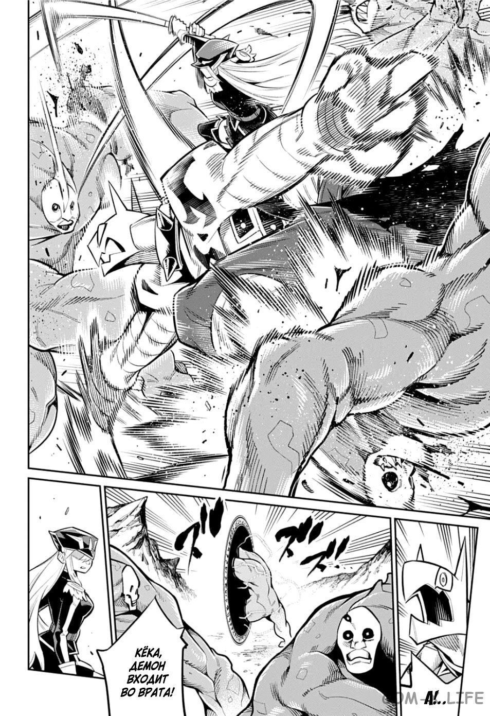 Read Раб спецотряда демонического города Manga Online