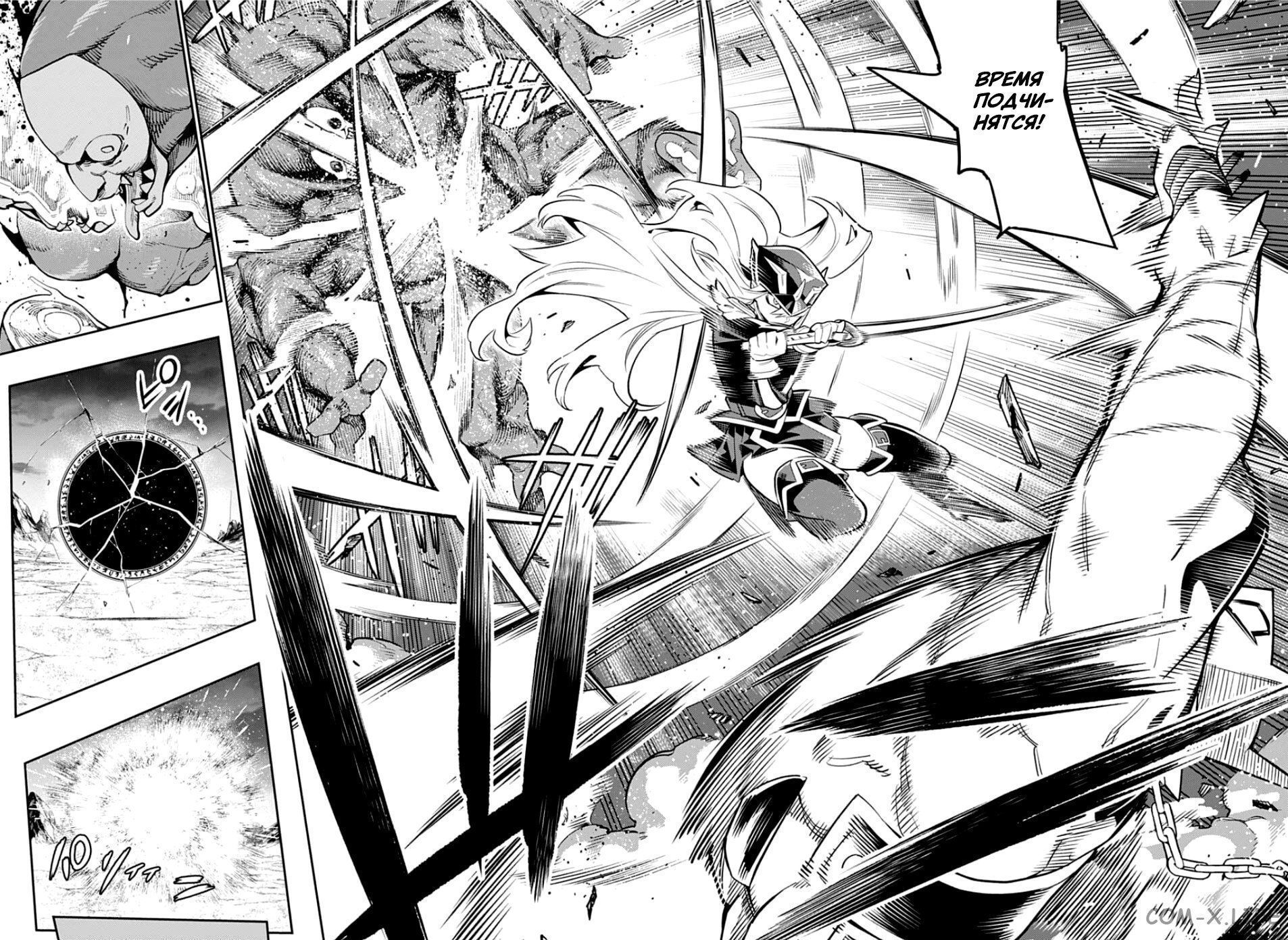 Read Раб спецотряда демонического города Manga Online