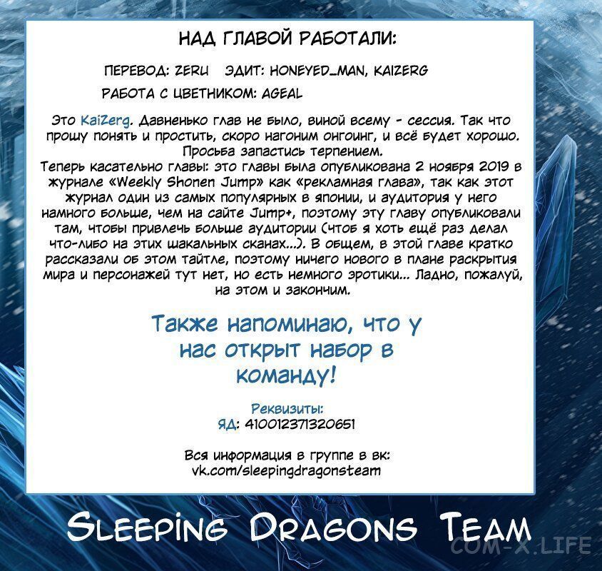 Read Раб спецотряда демонического города Manga Online