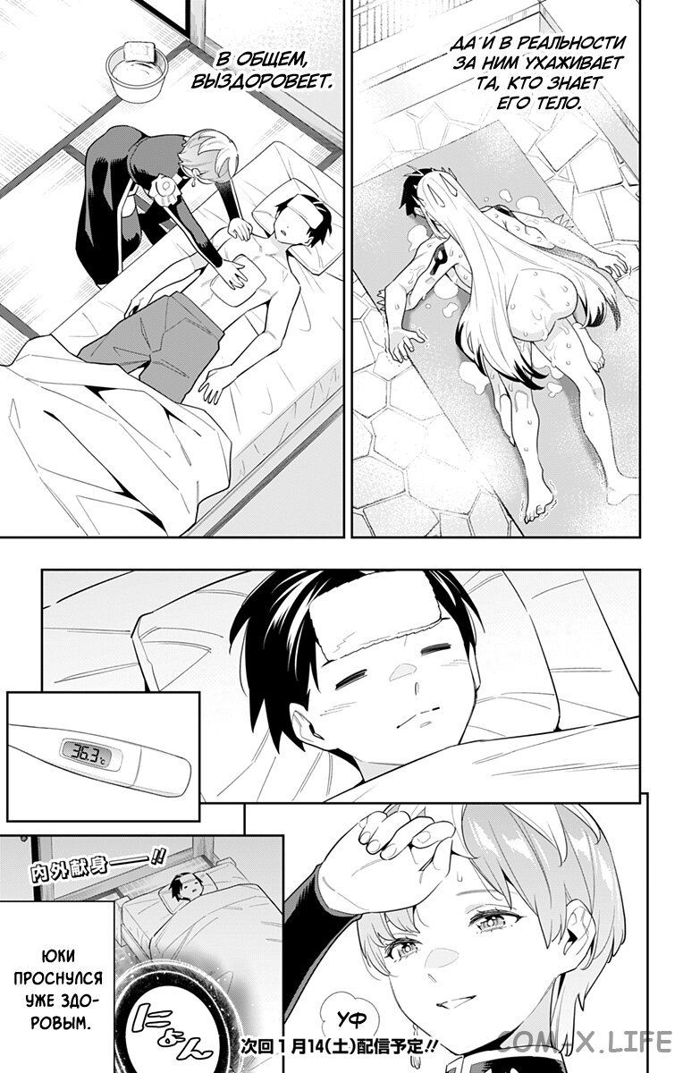 Read Раб спецотряда демонического города Manga Online