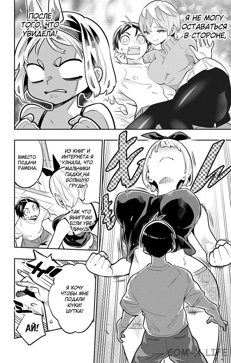 Read Раб спецотряда демонического города Manga Online