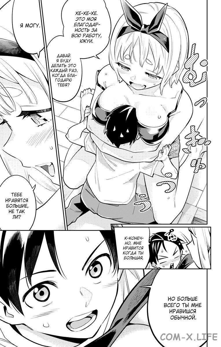 Read Раб спецотряда демонического города Manga Online