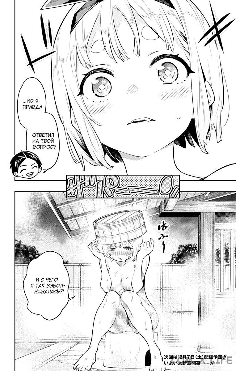 Read Раб спецотряда демонического города Manga Online