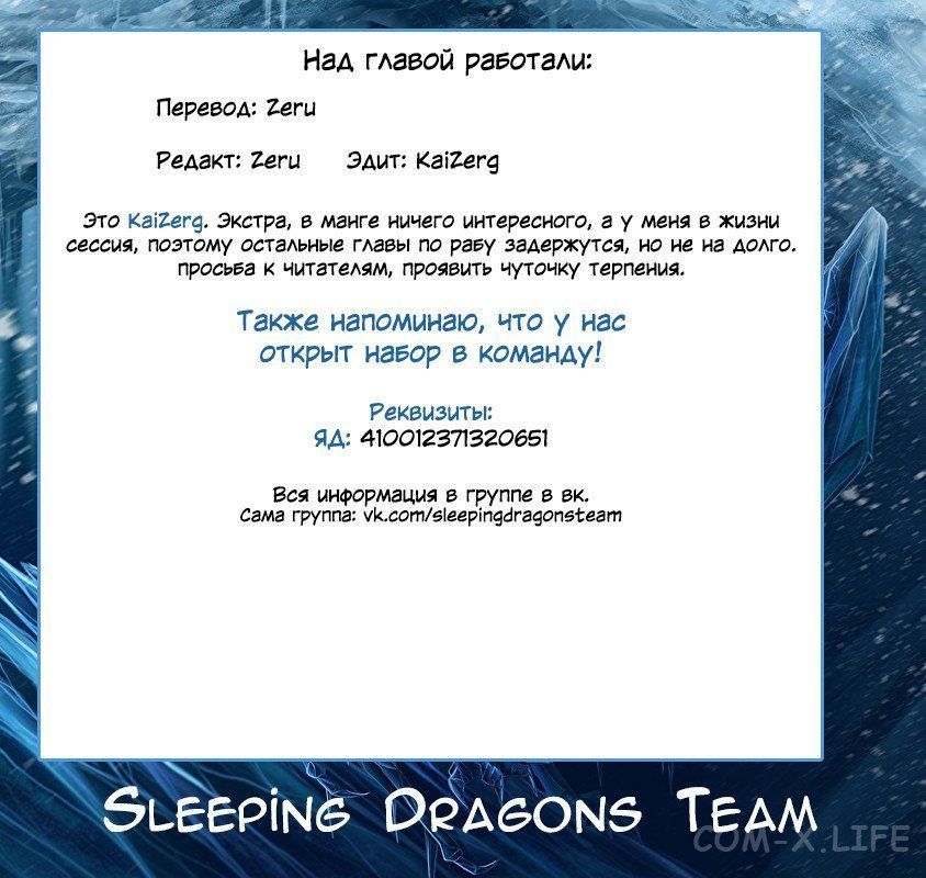 Read Раб спецотряда демонического города Manga Online