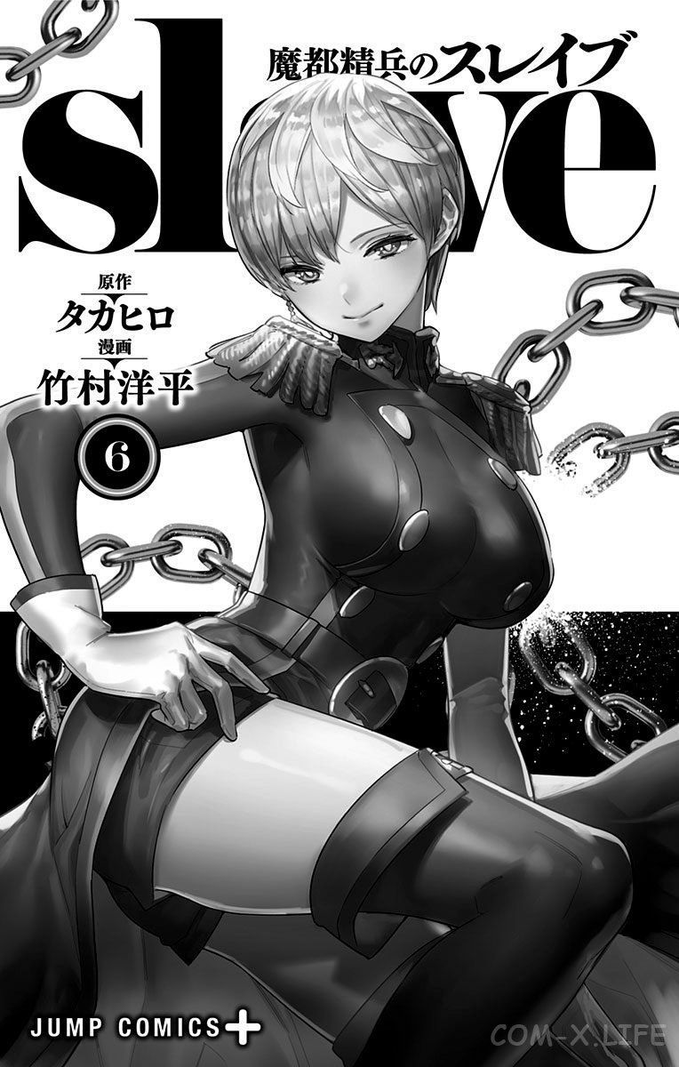 Read Раб спецотряда демонического города Manga Online