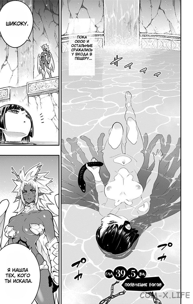 Read Раб спецотряда демонического города Manga Online