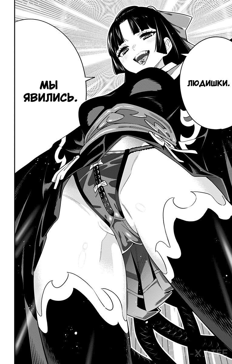 Read Раб спецотряда демонического города Manga Online