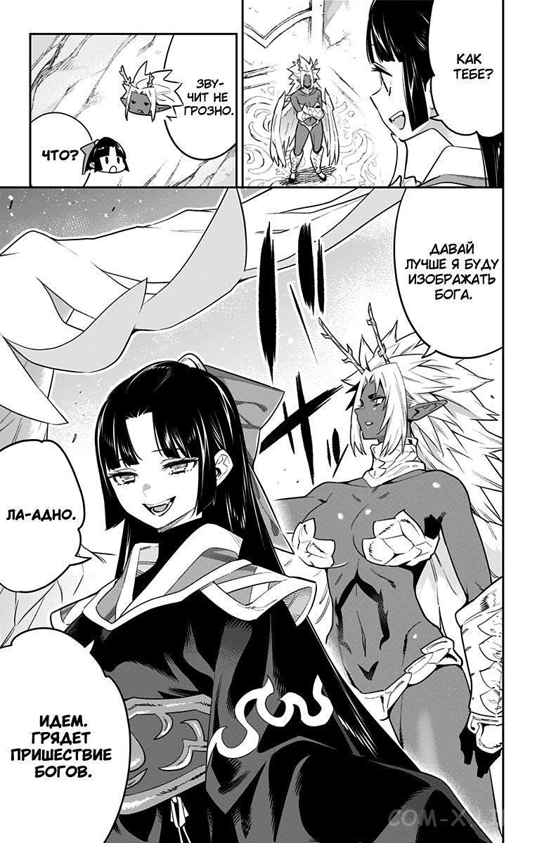 Read Раб спецотряда демонического города Manga Online