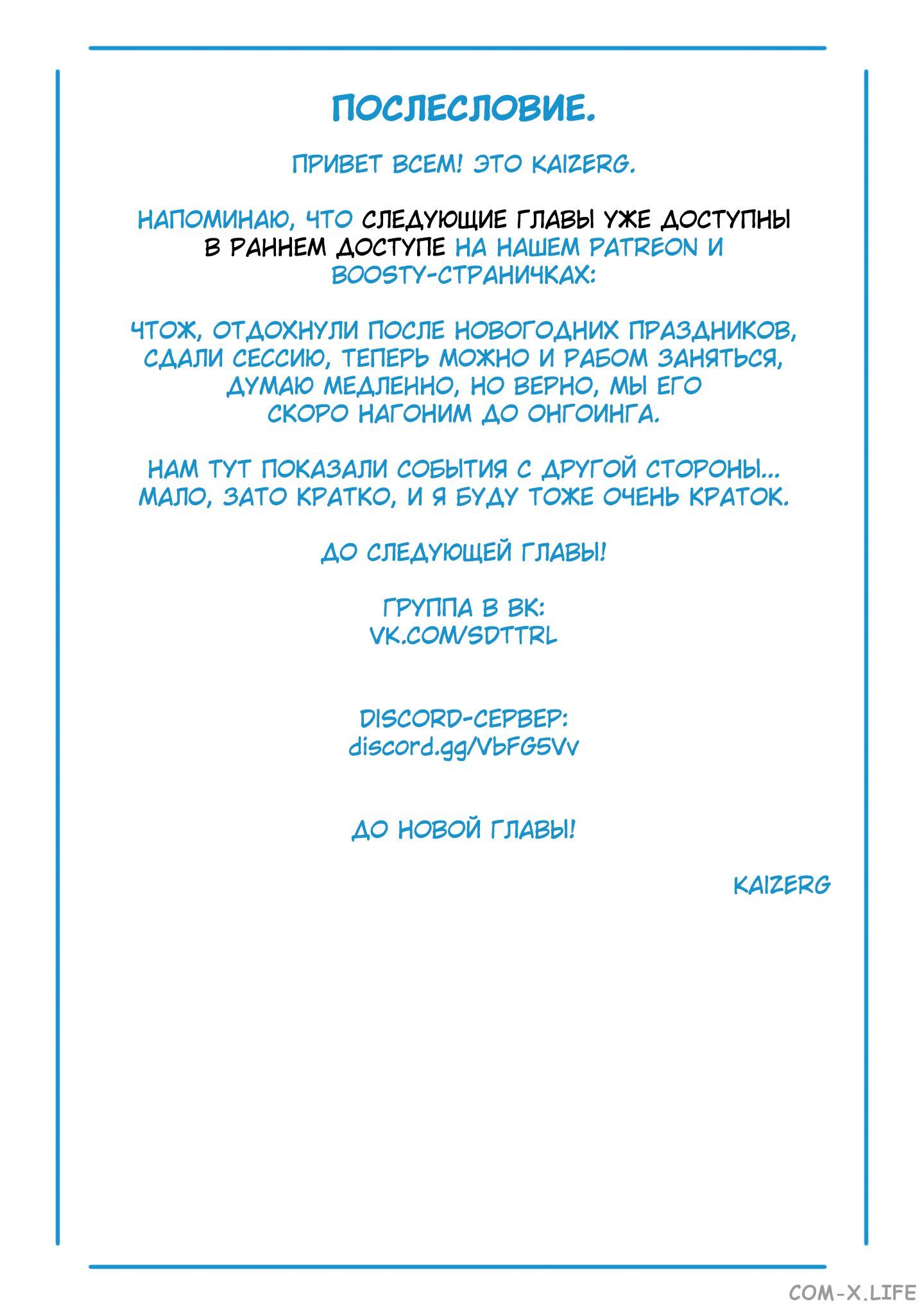 Read Раб спецотряда демонического города Manga Online