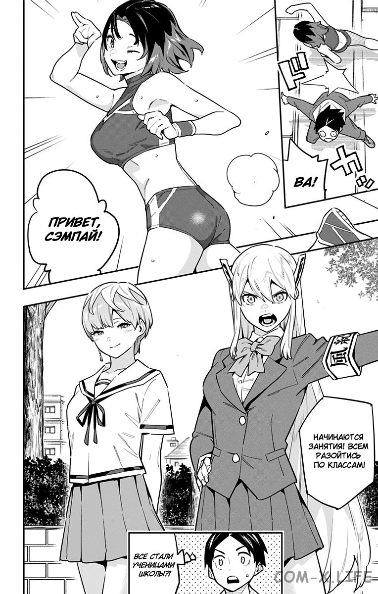 Read Раб спецотряда демонического города Manga Online