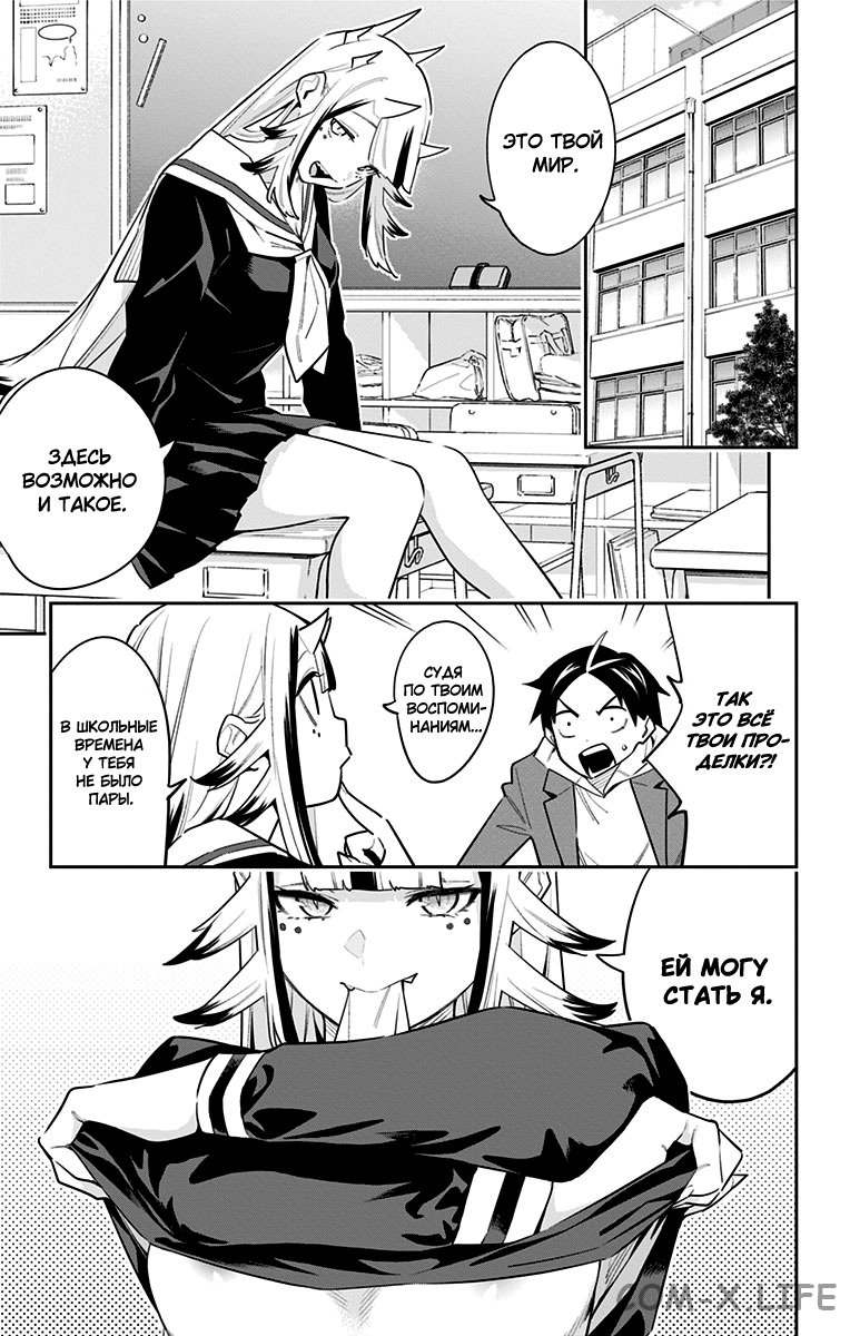 Read Раб спецотряда демонического города Manga Online