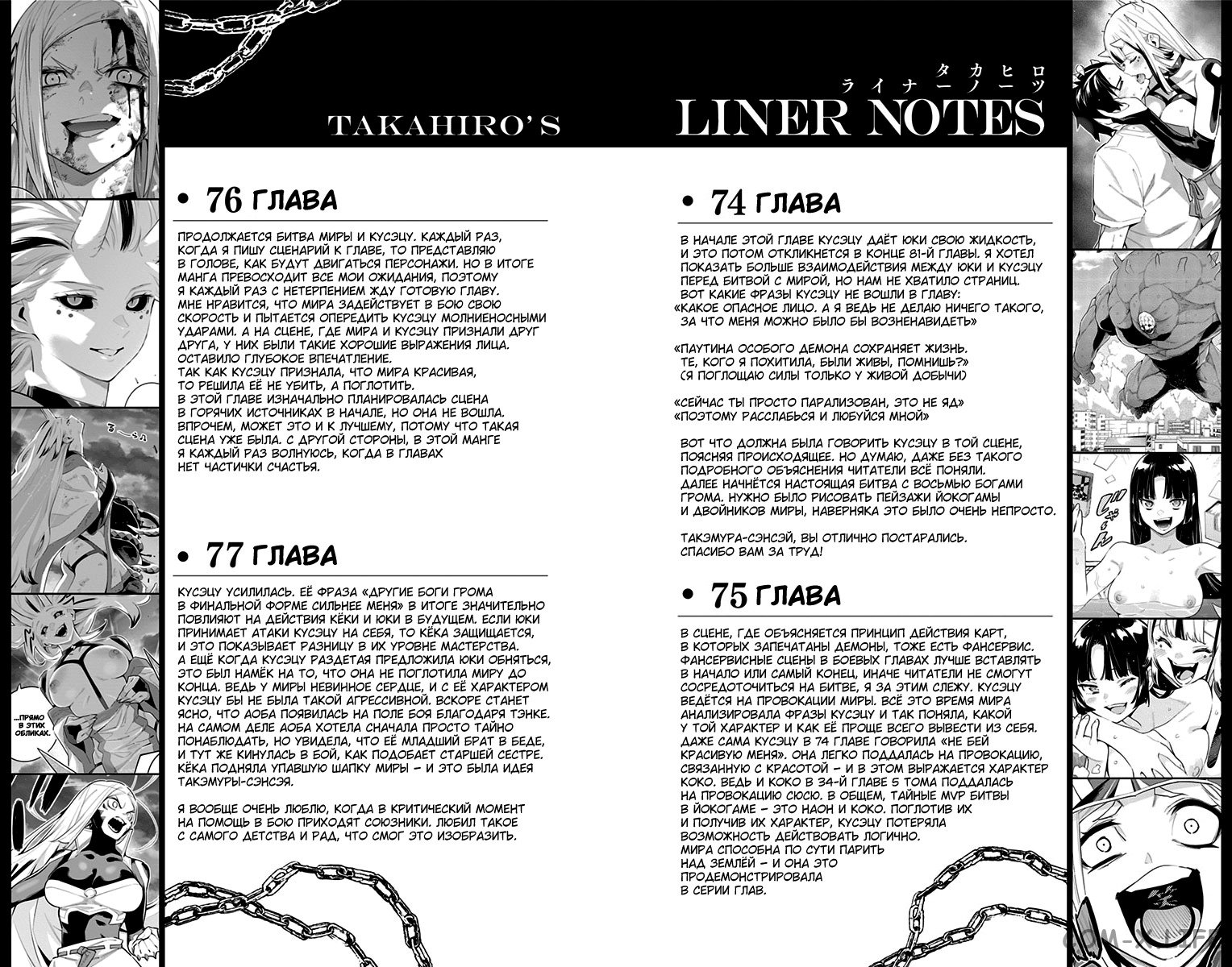 Read Раб спецотряда демонического города Manga Online