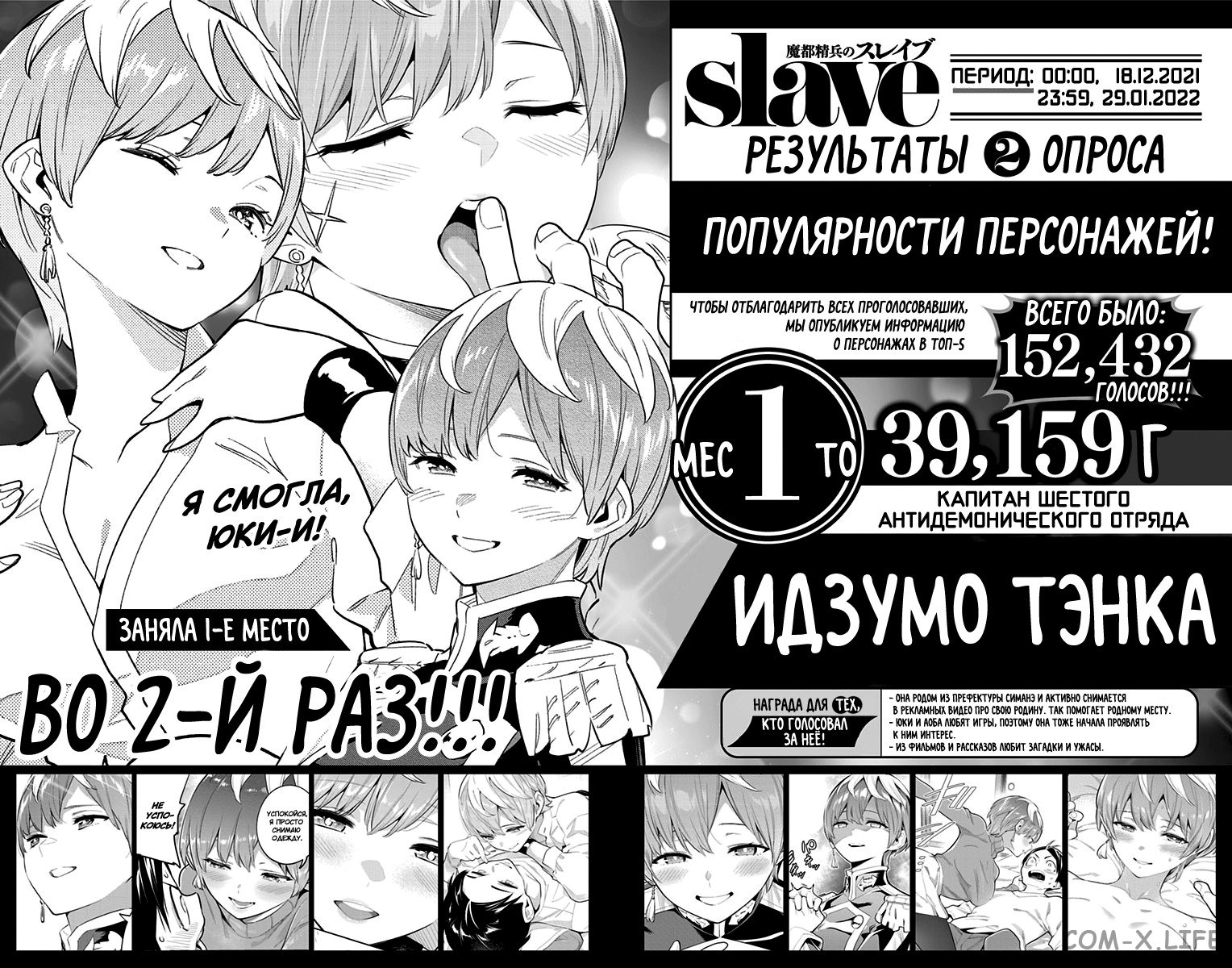 Read Раб спецотряда демонического города Manga Online