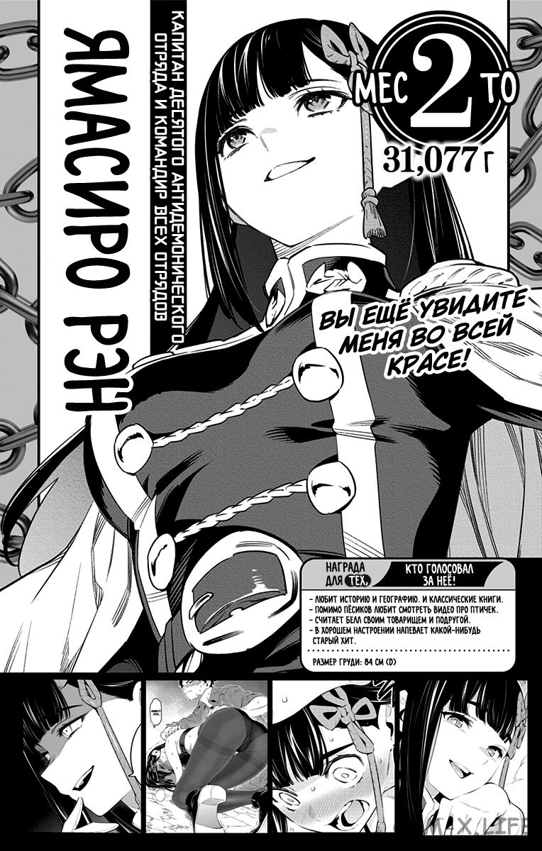 Read Раб спецотряда демонического города Manga Online