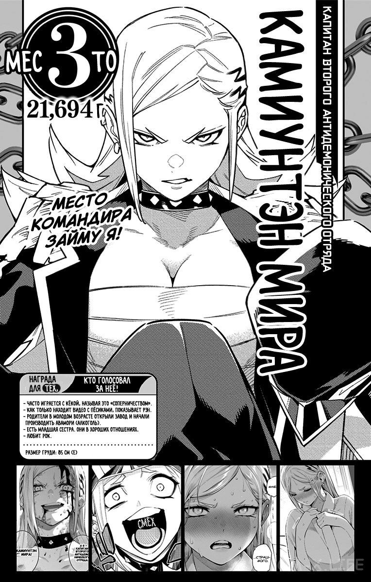 Read Раб спецотряда демонического города Manga Online