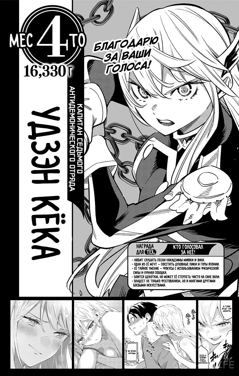 Read Раб спецотряда демонического города Manga Online