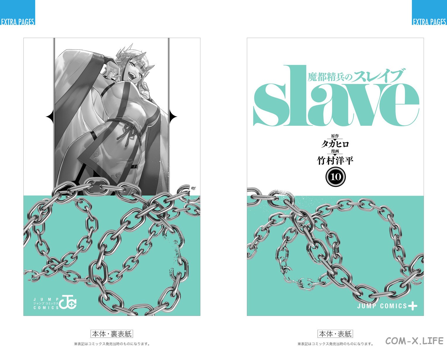 Read Раб спецотряда демонического города Manga Online