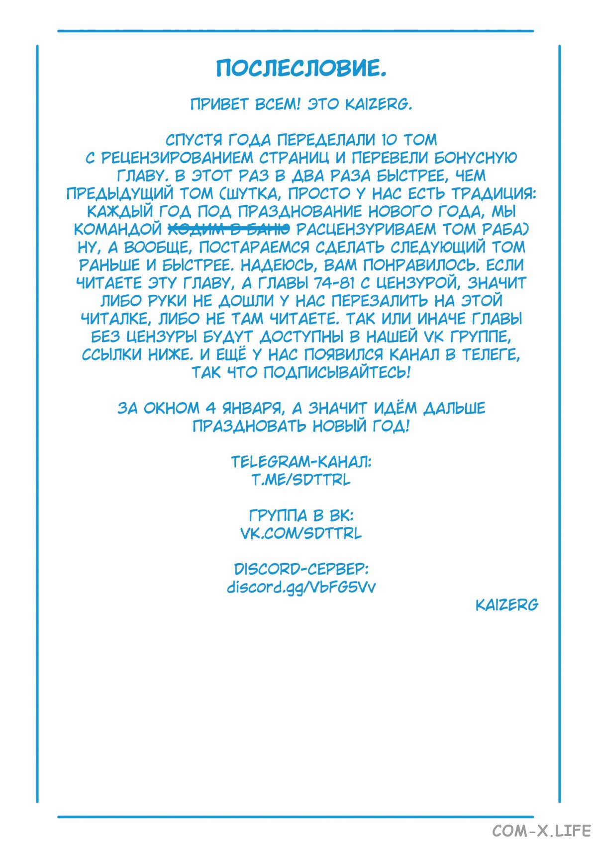 Read Раб спецотряда демонического города Manga Online