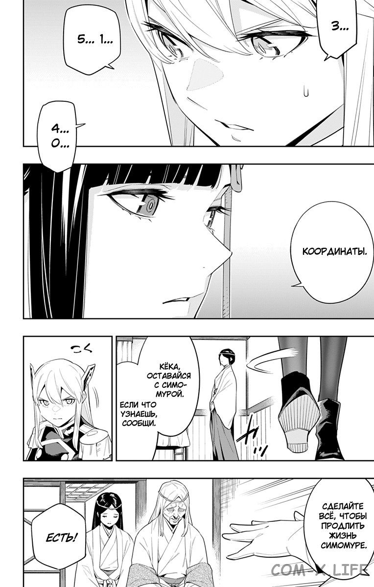 Read Раб спецотряда демонического города Manga Online