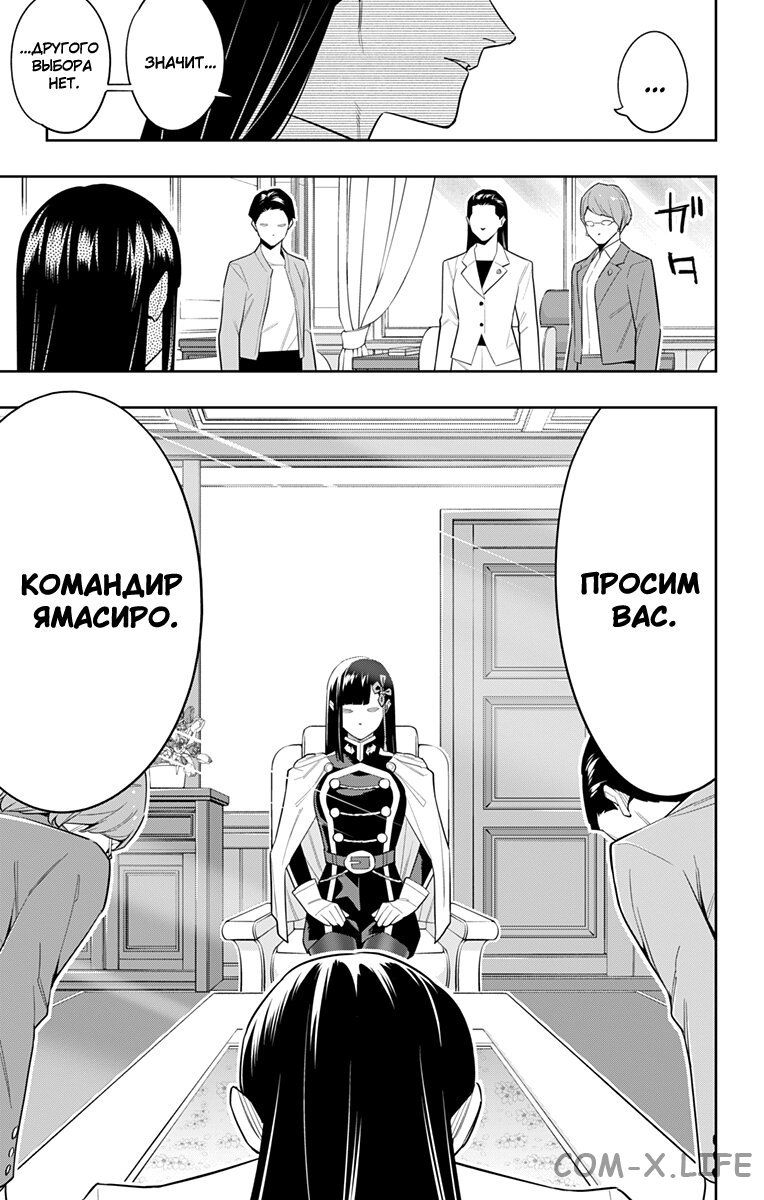 Read Раб спецотряда демонического города Manga Online