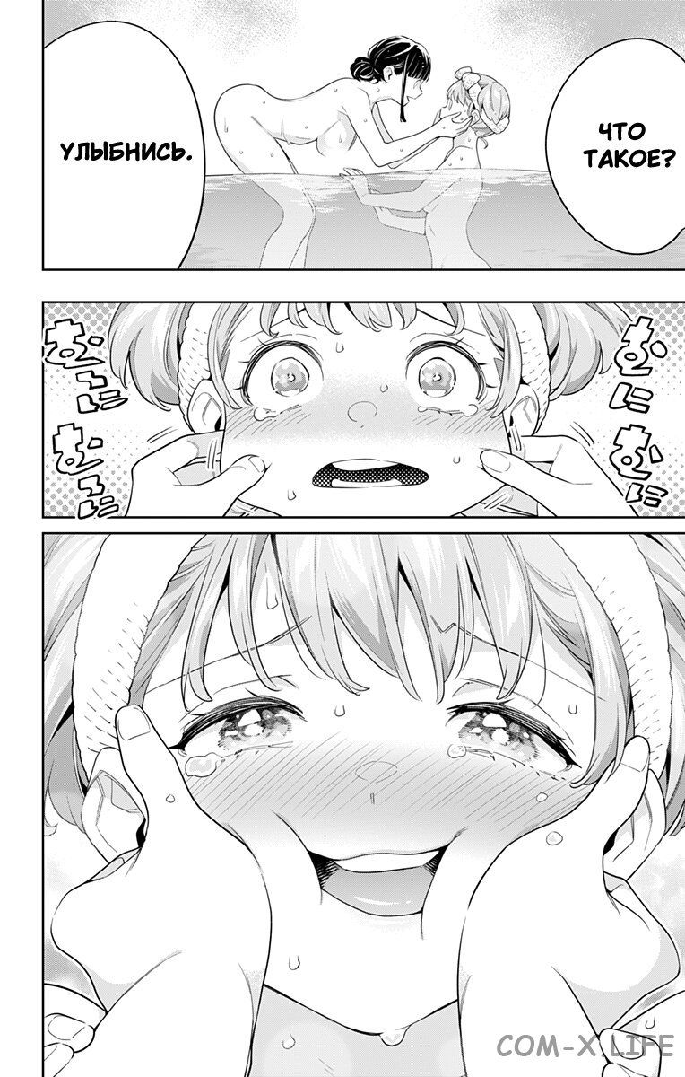 Read Раб спецотряда демонического города Manga Online