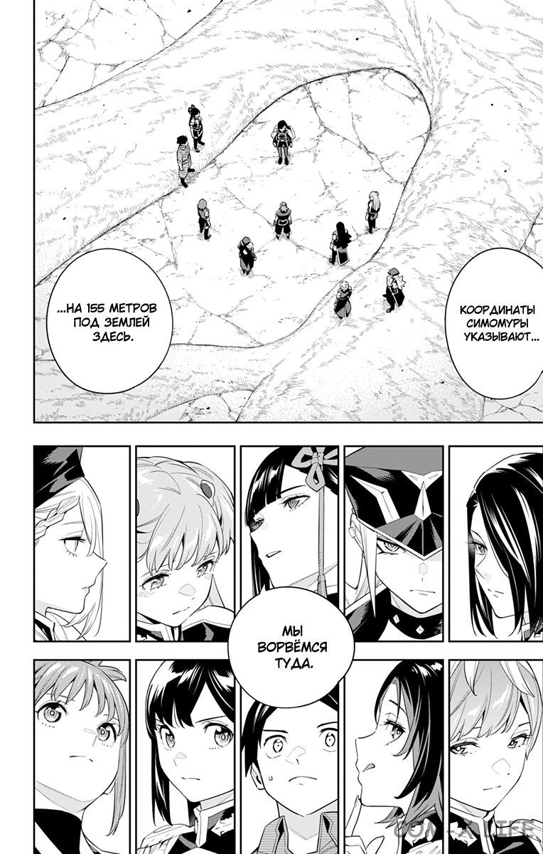 Read Раб спецотряда демонического города Manga Online