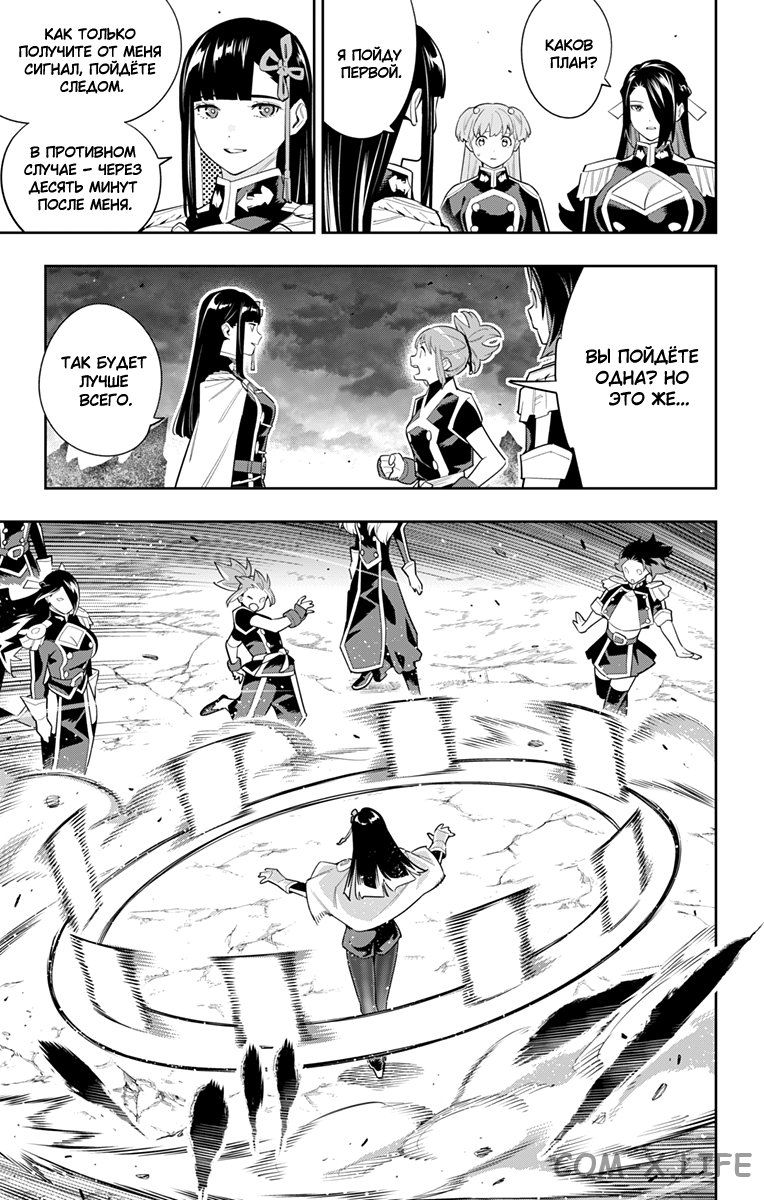 Read Раб спецотряда демонического города Manga Online