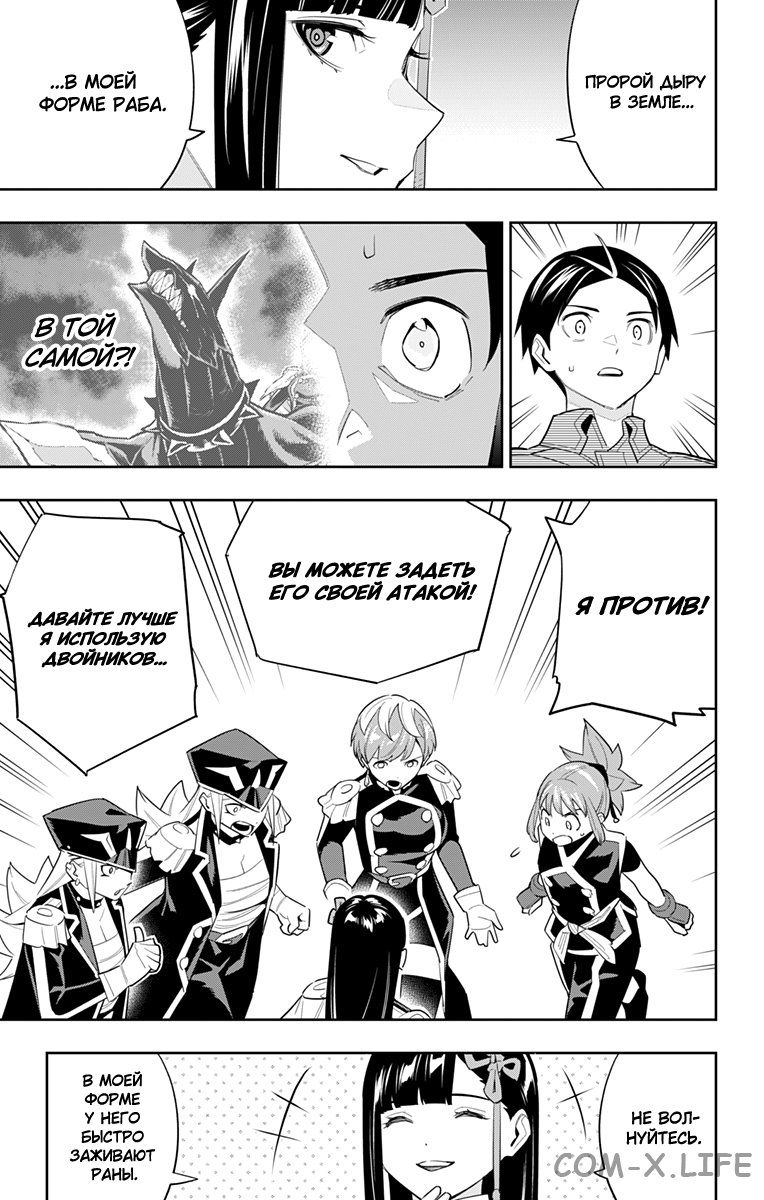 Read Раб спецотряда демонического города Manga Online