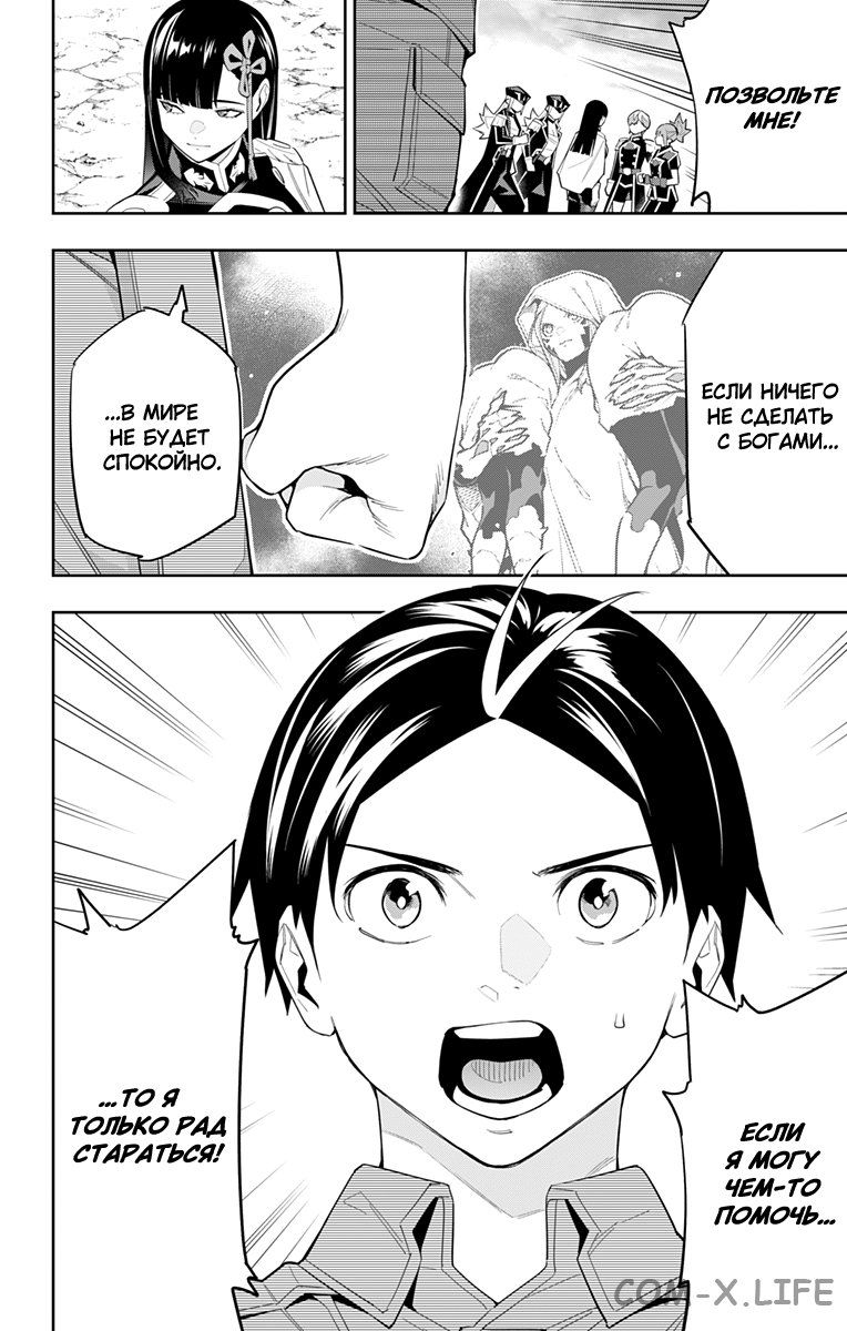 Read Раб спецотряда демонического города Manga Online