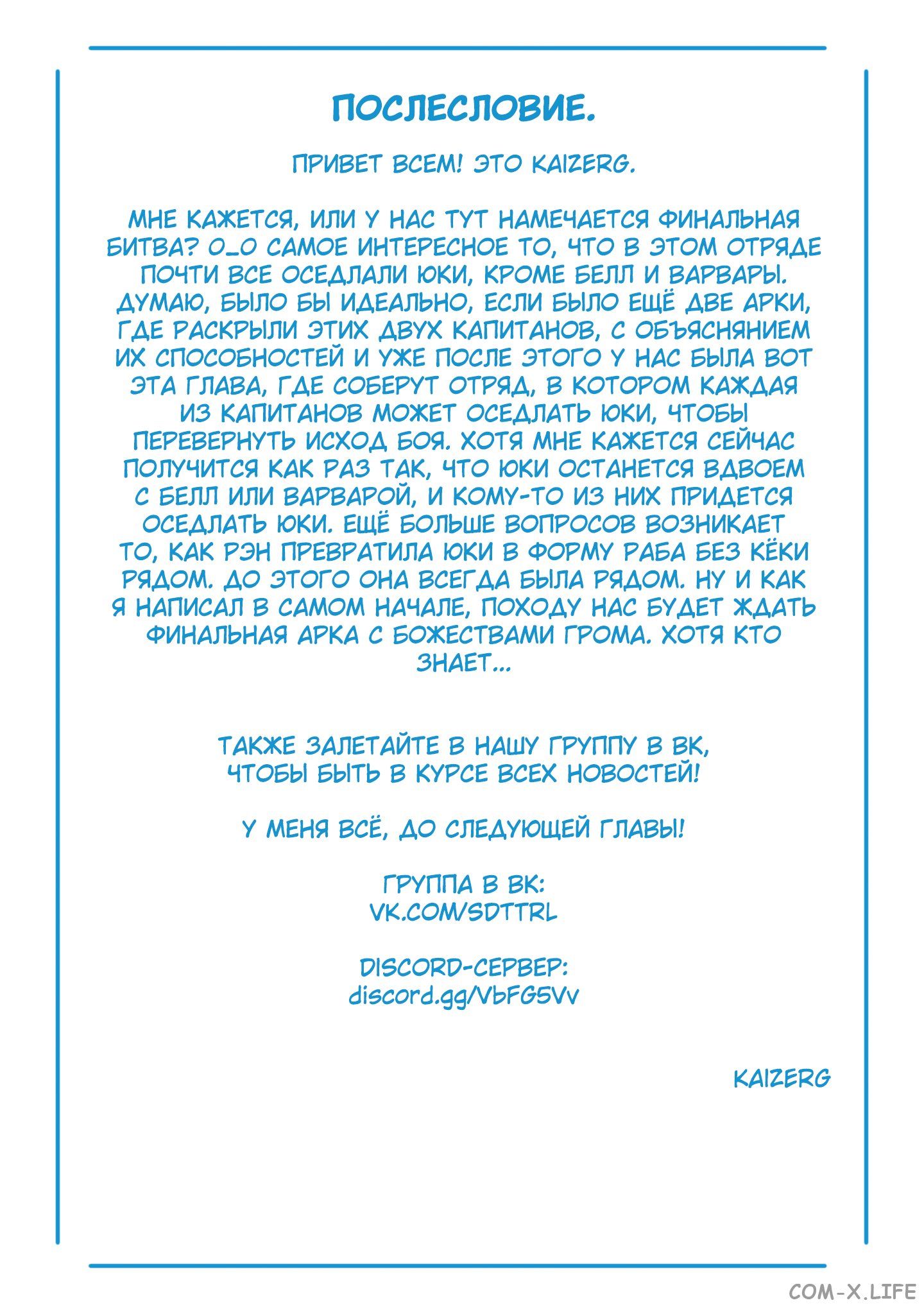 Read Раб спецотряда демонического города Manga Online