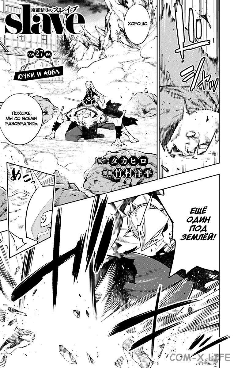 Read Раб спецотряда демонического города Manga Online