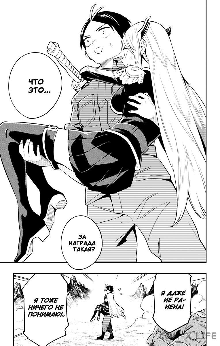 Read Раб спецотряда демонического города Manga Online