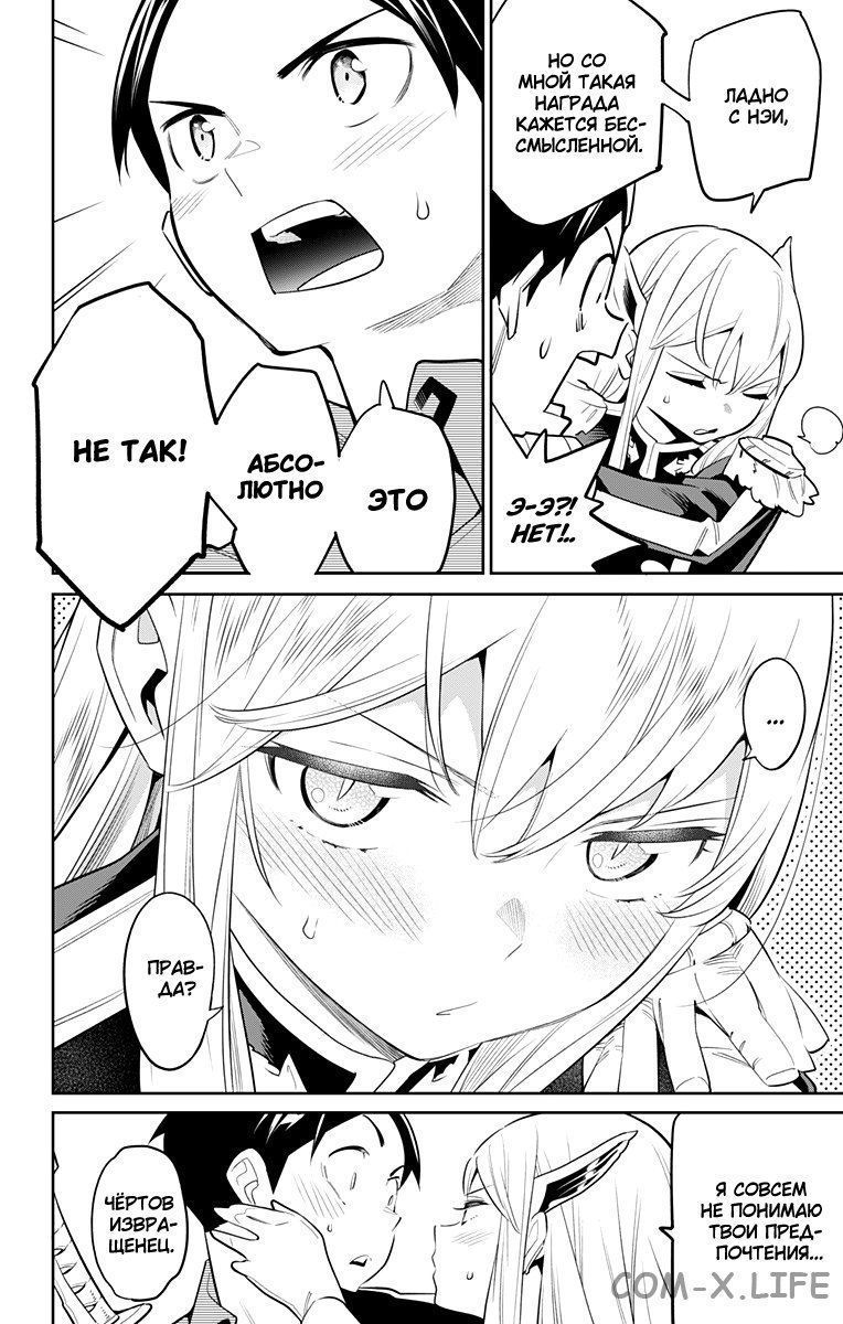 Read Раб спецотряда демонического города Manga Online