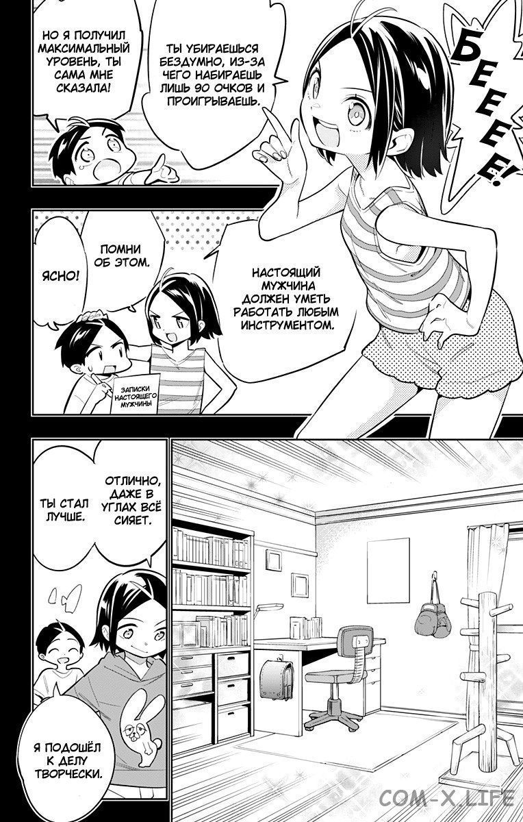 Read Раб спецотряда демонического города Manga Online