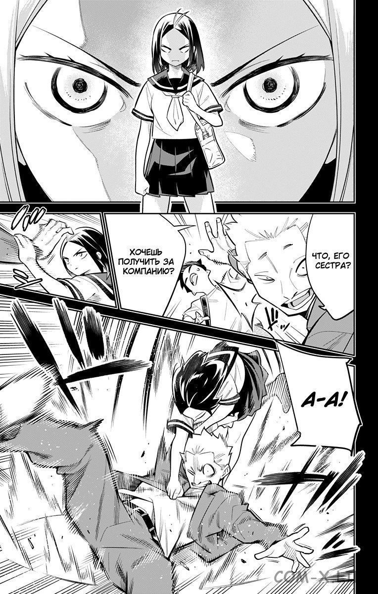 Read Раб спецотряда демонического города Manga Online