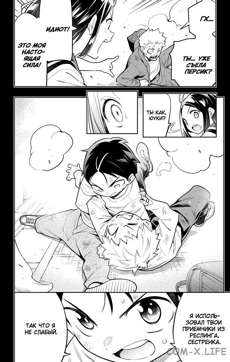 Read Раб спецотряда демонического города Manga Online