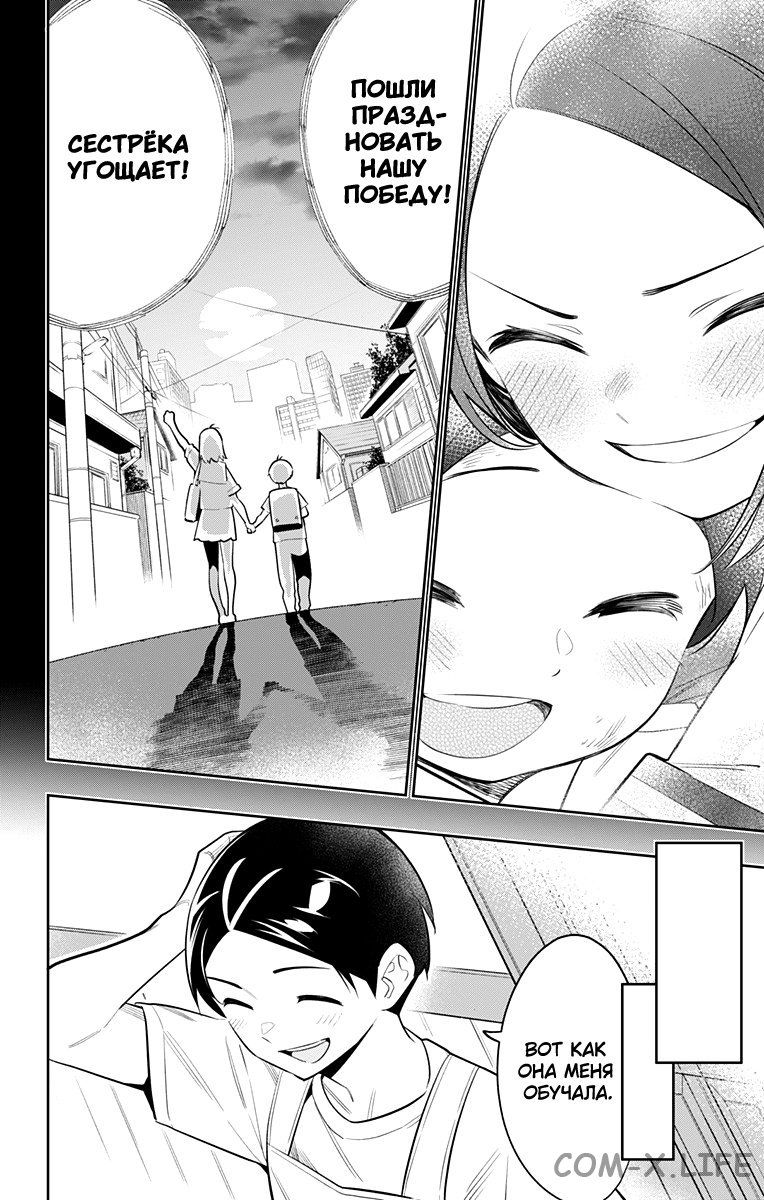 Read Раб спецотряда демонического города Manga Online