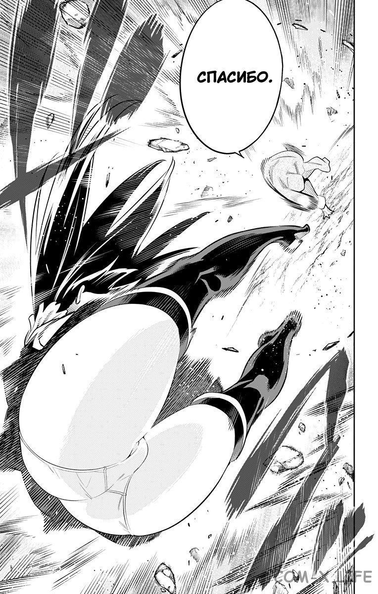 Read Раб спецотряда демонического города Manga Online