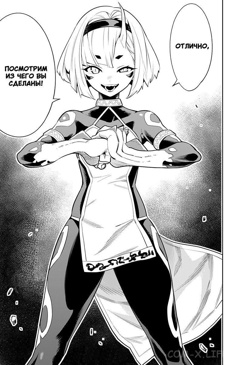 Read Раб спецотряда демонического города Manga Online