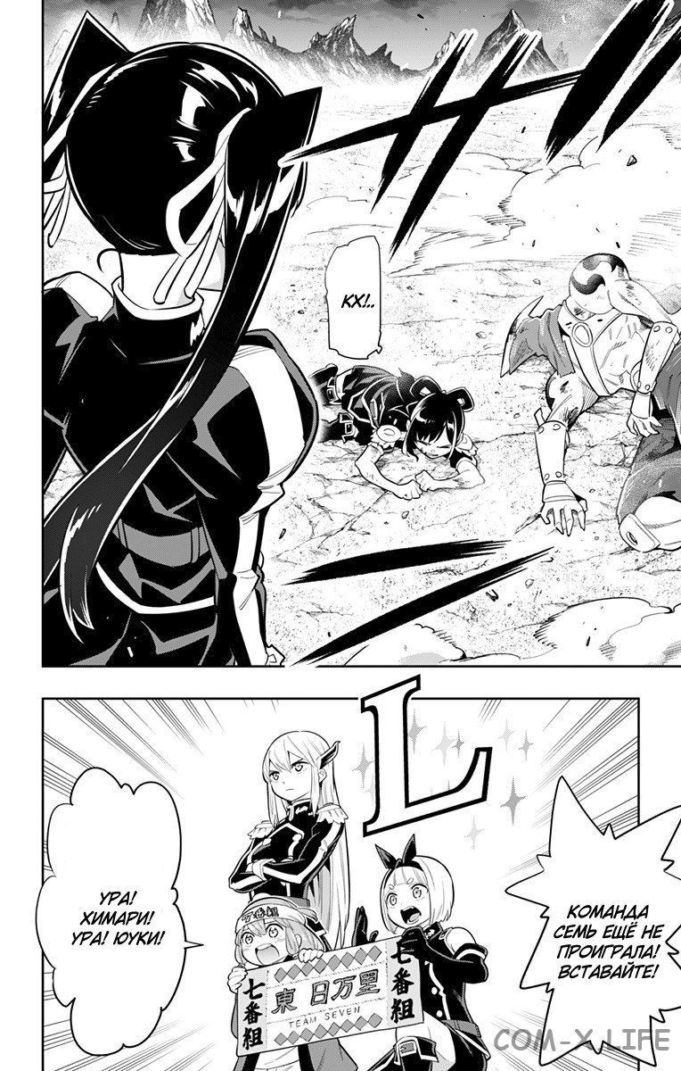 Read Раб спецотряда демонического города Manga Online